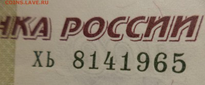Поиск и показ банкнот с определёнными номерами. - DSC03202.JPG
