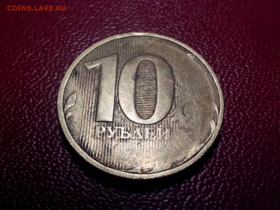 10руб брак - IMG_20151126_173210