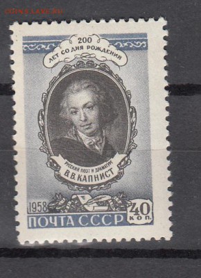 СССР 1958 Капнист - 27