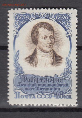 СССР 1957 Р Бернс - 32