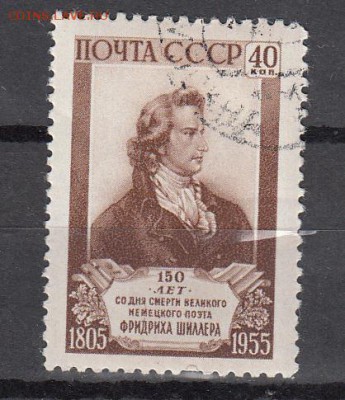 СССР 1955 Шиллер - 38