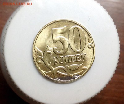 Отслоение гальванопокрытия 50 копеек 2015 из Мешка мондвора - image