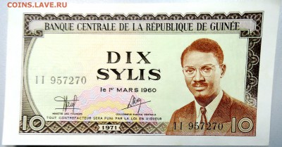 ГВИНЕЯ-10 сили 1971г.(Патрис Лумумба) пресс до 02.12 в 21:40 - DSCN1911.JPG