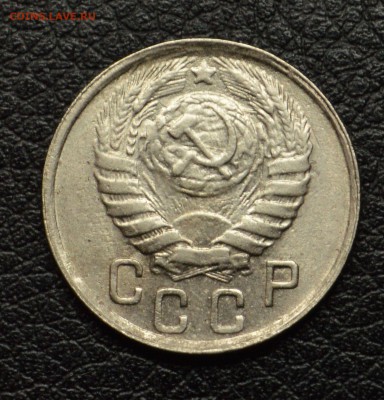 15 копеек 1945 вроде разновид какой то. - DSC_2823.JPG