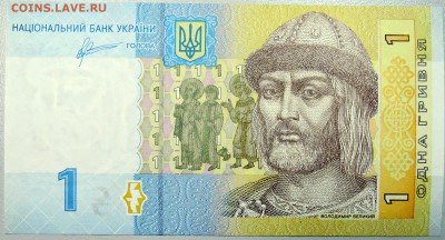 УКРАИНА - 1 гривна 2011 г. пресс до 02.12 в 21:40 - DSCN1918.JPG