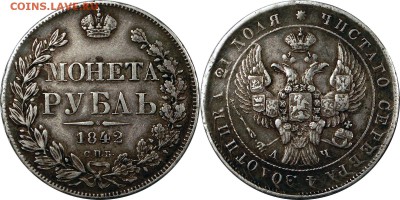 1 рубль 1842 СПБ АЧ до 27.11.2015 21:00 мск - 1 рубль 1842 СПБ АЧ