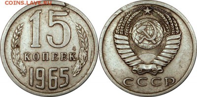 15 копеек 1965 до 27.11.2015 21:00 мск - 15 копеек 1965