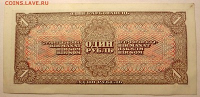 1 рубль 1938 состояние aUNC пресс до 27.11.2015 21:00 мск - 1 рубль 1938 (2) - 4.JPG