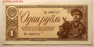 1 рубль 1938 состояние aUNC пресс до 27.11.2015 21:00 мск - 1 рубль 1938 (2) - 3.JPG