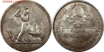 50 копеек 1927 UNC штемпельный блеск до 27.11.2015 21:00 мск - 50 копеек 1927 (4)