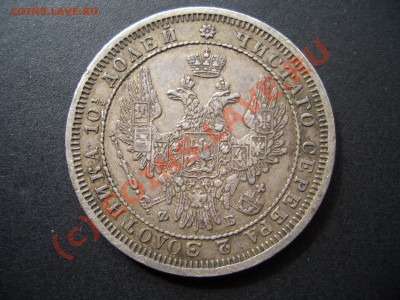 Рубль 1846 и полтина 1857г.-Предпродажа! - 1846 002