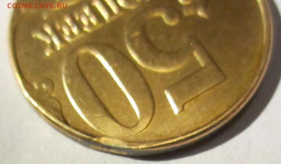 50 коп.2014 г.М-3 выкуса.2 бонуса.До 22.00.29.11.2015 г. - 2015-11-26 16-07-17.JPG