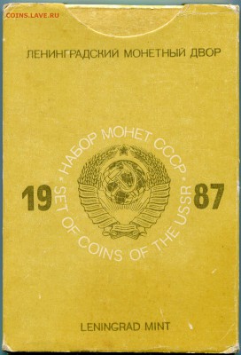 Набор монет 1987 ЛМД 10 копеек Ф №166 - Набор монет 1987 ЛМД Гознак в упаковке (1) - 1