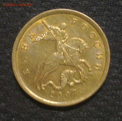 50 копеек 2007 м Оценка - 1