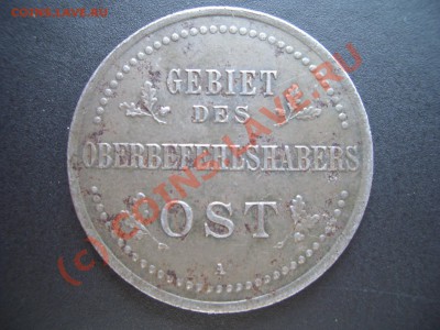 3 Копейки 1916г.-Оккупация, железная (20.00 мск 18.09.2010) - 1846 007