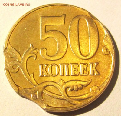 50 коп.2014 г.М-3 выкуса.2 бонуса.До 22.00.29.11.2015 г. - 2015-11-26 16-06-10.JPG