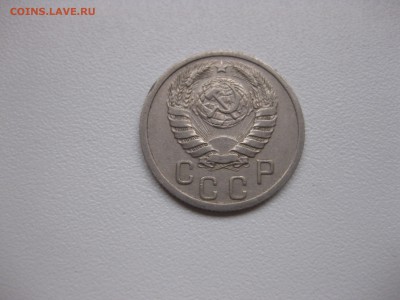СССР,15 копеек 1939г(никель)!до 28.11.2015 - IMG_0258.JPG