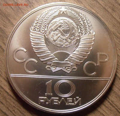 Набор Олимпиада-80, АЦ, на оценку. - P1010039.JPG