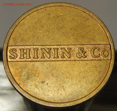 Жетон ЛМД (№3) до 30-11-2015_22*00мск - DSCN2233.JPG