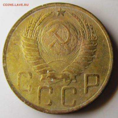 5 копеек 1949 год. - IMG_9845.JPG