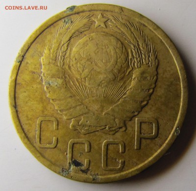 5 копеек 1943 год. - IMG_9848.JPG