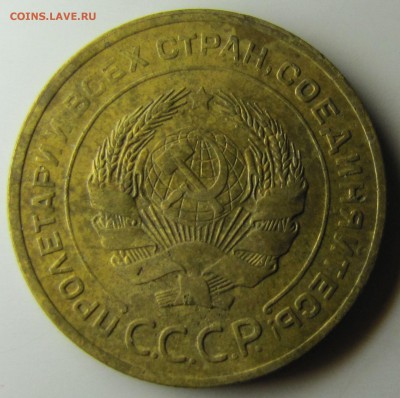 5 копеек 1928 год. - IMG_9850.JPG