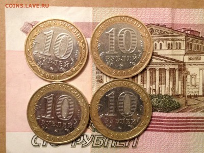 10р. 2001г. Гагарин ММД 4шт. до 1.12.2015 в 22.22 - image