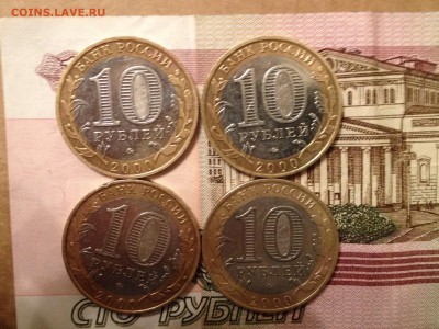 10р. 2000г. 55 лет победы ММД 4шт. до 1.12.2015 в 22.22 - image