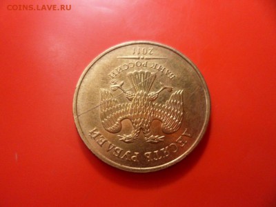 10 руб ммд 2011 полный раскол штемпеля 1.12.15 22.00 - SAM_5333.JPG
