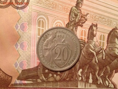 20 копеек 1932,1933г. до 1.12.2015 в 22.22 - image
