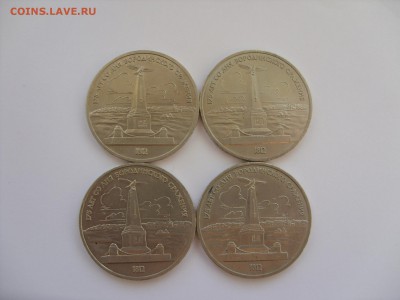 1 рубль Бородино обелиск 4 штуки по фиксу. - 1 рубль Бородино обелиск 4 шт - 1.JPG