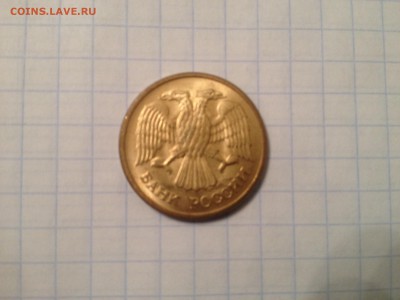 5р. 1992г. ММД до 1.12.2015 в 22.22 - image