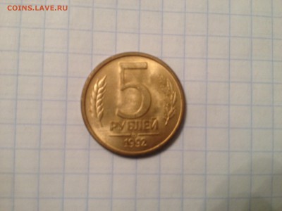 5р. 1992г. ММД до 1.12.2015 в 22.22 - image