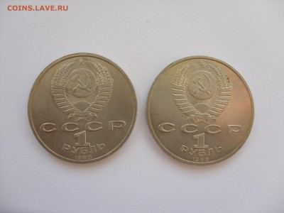 1 рубль Горький 2 штуки по фиксу. - 1 рубль Горький 2 шт - 2.JPG