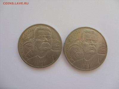 1 рубль Горький 2 штуки по фиксу. - 1 рубль Горький 2 шт - 1.JPG