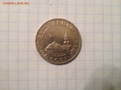 5 рублей 1991г. ММД до 1.12.2015 в 22.22 - image