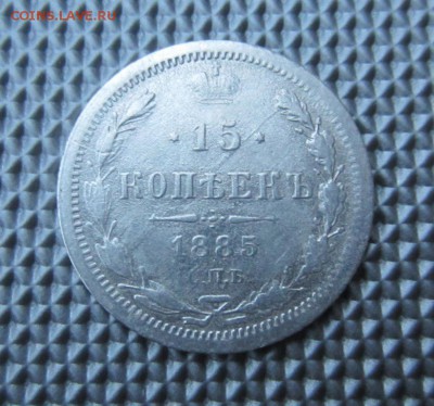 15,20,5 копеек. 1885,1874,1902г до 01.12.15г 22.00. по мск. - 001.JPG