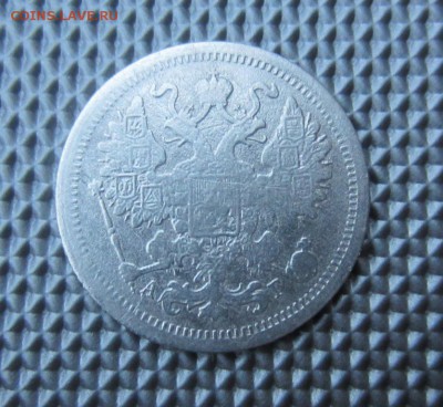 15,20,5 копеек. 1885,1874,1902г до 01.12.15г 22.00. по мск. - 002.JPG