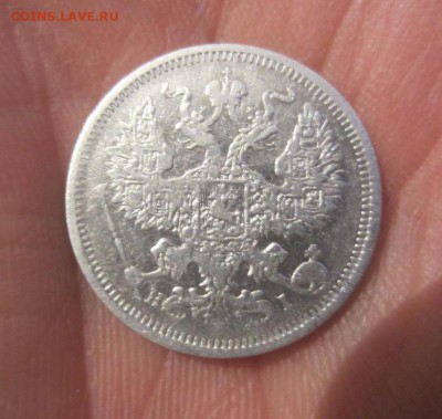 15,20,5 копеек. 1885,1874,1902г до 01.12.15г 22.00. по мск. - 008.JPG