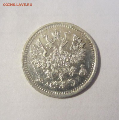 15,20,5 копеек. 1885,1874,1902г до 01.12.15г 22.00. по мск. - 025.JPG