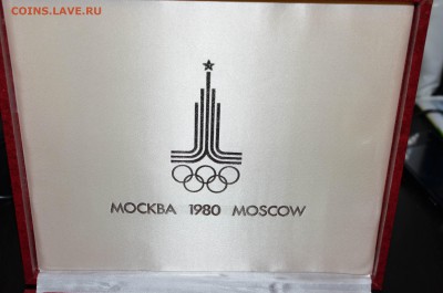 Набор Олимпиада-80, 28 монет, АЦ, до 27.11.2015 в 22-00 Мск - DSC_2326.JPG