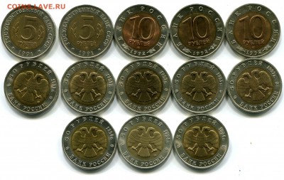 Красная Книга 1991-1994, 13 монет, до 27.11.2015 в 22-00 Мск - IMG_900