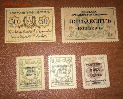 разм.марки одесса 1917 набор до 27.11 - IMG_9495.JPG