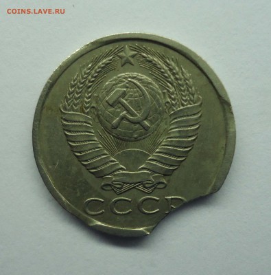 15 копеек 1989 г. Выкус. Оценка - брак-2