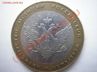 министерство юстиции-вопрос по штемпелю - P1010012.JPG