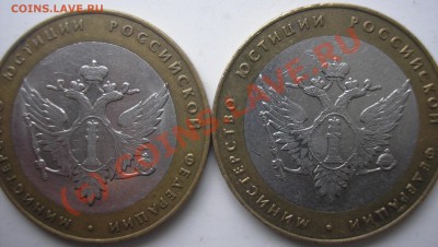 министерство юстиции-вопрос по штемпелю - P1010010.JPG