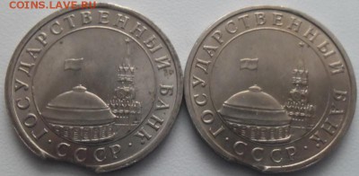 Лот выкусов 8 монет 5р.1991 лмд! до 30.11.15 21ч.00мин мск - SAM_4621.JPG