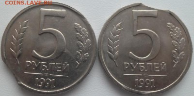 Лот выкусов 8 монет 5р.1991 лмд! до 30.11.15 21ч.00мин мск - SAM_4739.JPG