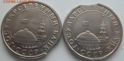 Лот выкусов 8 монет 5р.1991 лмд! до 30.11.15 21ч.00мин мск - SAM_4740.JPG