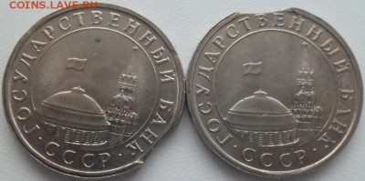 Лот выкусов 8 монет 5р.1991 лмд! до 30.11.15 21ч.00мин мск - SAM_4742.JPG